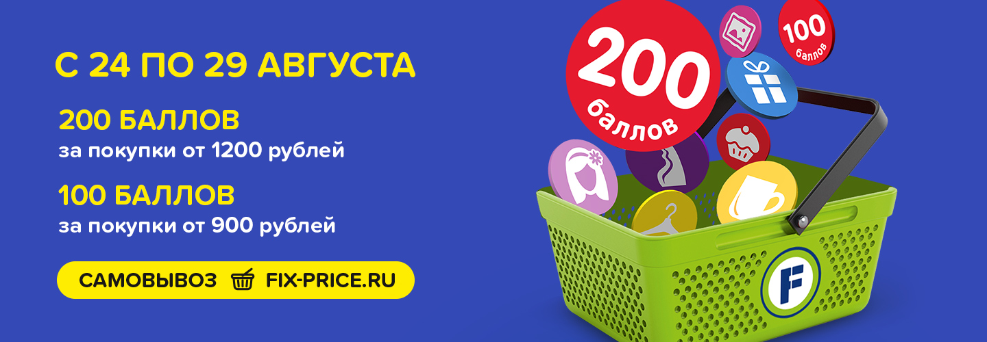 Fix price график работы